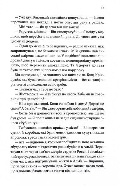 Найдорожче в житті 10311029079 фото