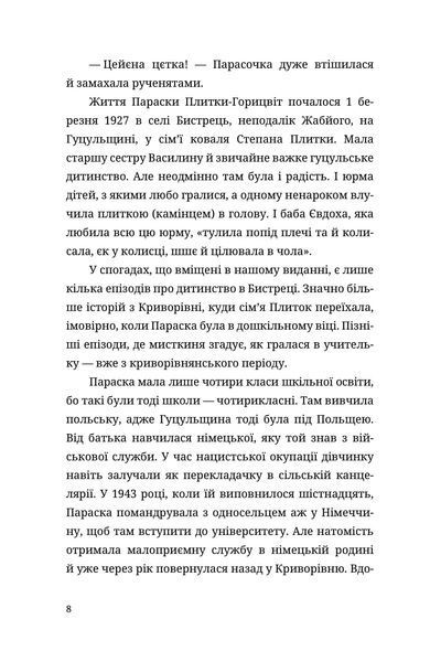 Мила книжечка 10311028500 фото
