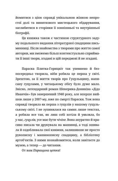 Мила книжечка 10311028500 фото
