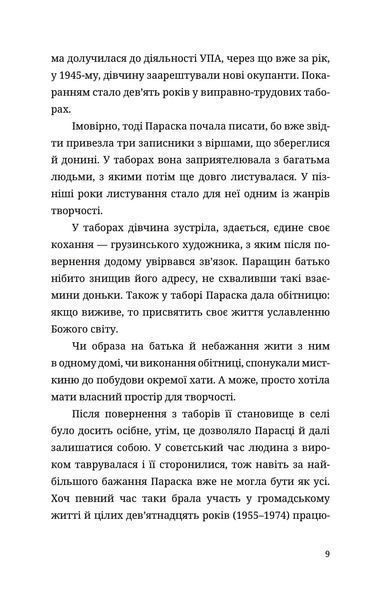 Мила книжечка 10311028500 фото