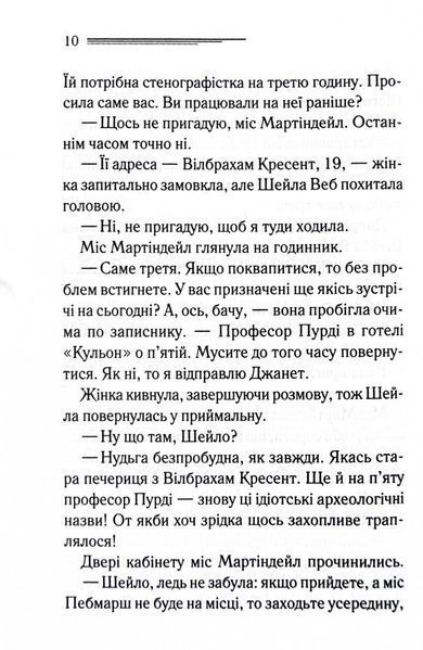 Годинники 10311027033 фото