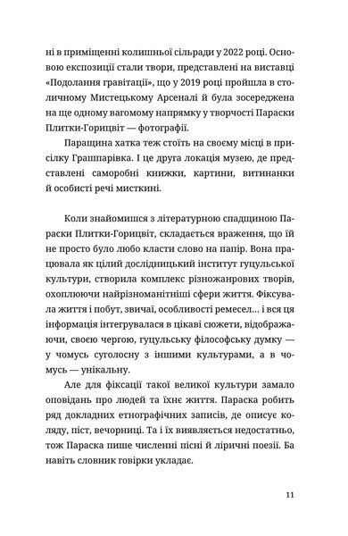 Мила книжечка 10311028500 фото