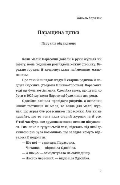 Мила книжечка 10311028500 фото