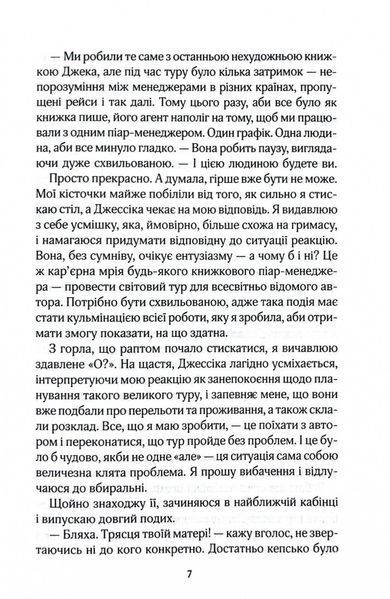 Погана реклама 10311029768 фото