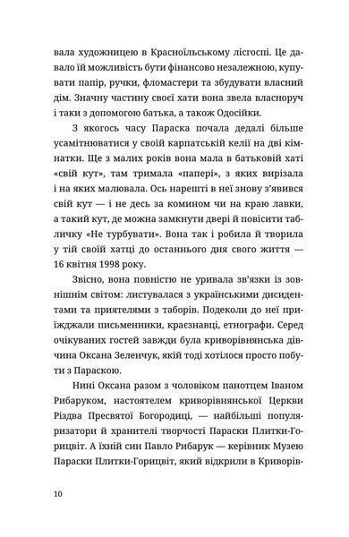 Мила книжечка 10311028500 фото