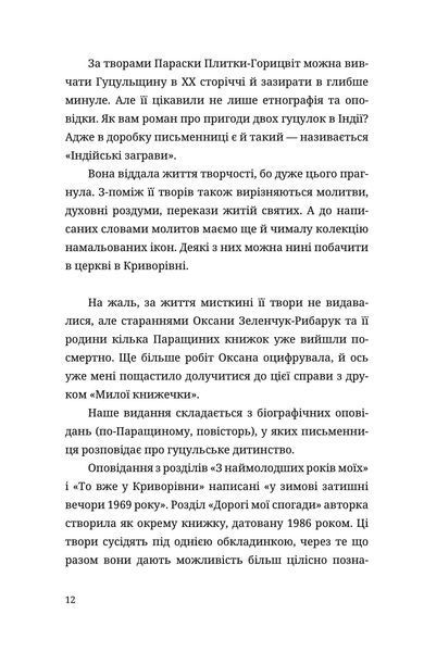 Мила книжечка 10311028500 фото