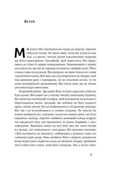 Тригери. Сформуй звички і стань тим, ким хочеш бути 10311023648 фото