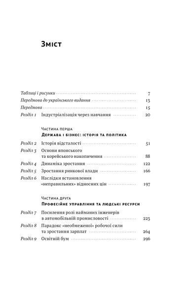Корейське економічне диво. Як Південна Корея стала технологічним гігантом за 30 років 10311023995 фото