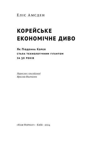 Корейське економічне диво. Як Південна Корея стала технологічним гігантом за 30 років 10311023995 фото
