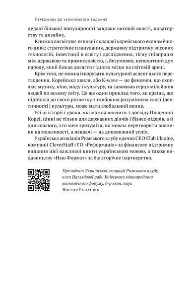 Корейське економічне диво. Як Південна Корея стала технологічним гігантом за 30 років 10311023995 фото