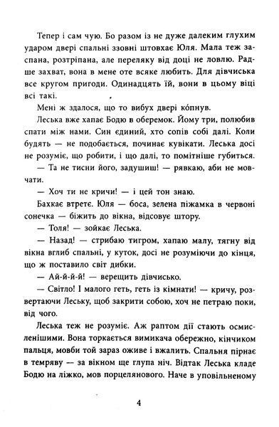 Врятувати березень 10311016442 фото