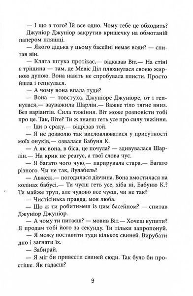 Дерева 10311030370 фото