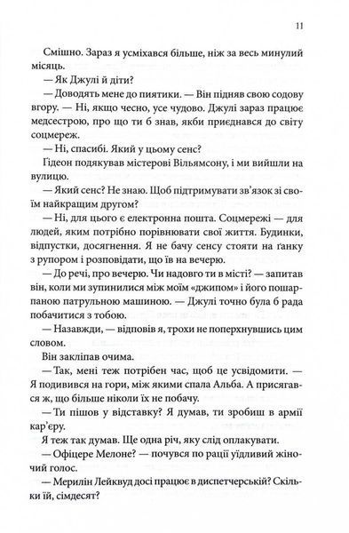 Найдорожче в житті 10311029079 фото