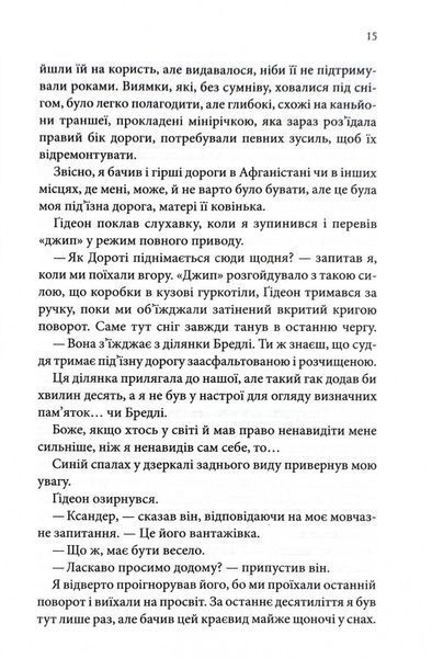 Найдорожче в житті 10311029079 фото