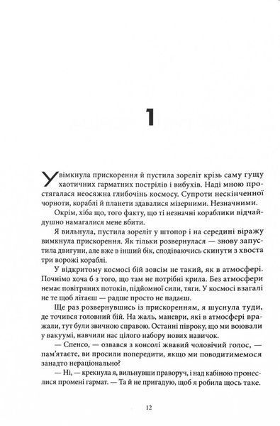Міжзір'я 10311029866 фото
