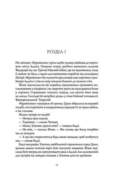 Республіка Дракона. Книга 2 10311016574 фото