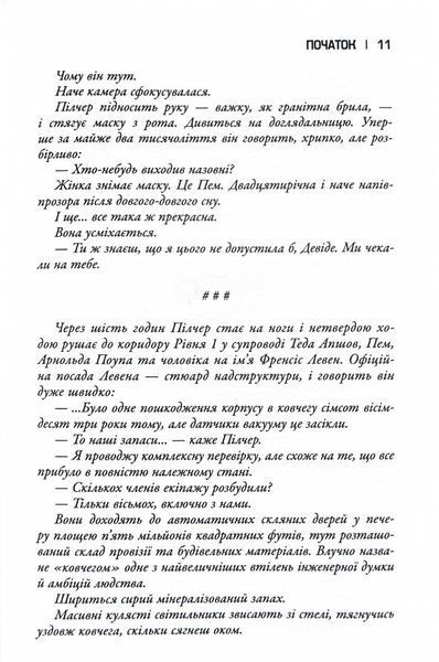 Останнє місто. Облудні сосни. Книга 3 10311030215 фото