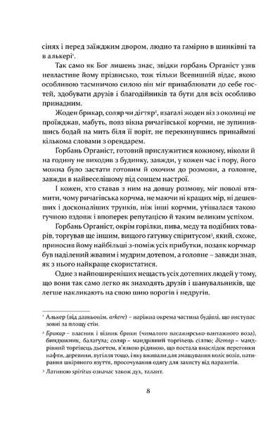 Заклятий двір 10311033039 фото