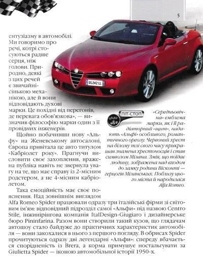Автомобілі. Енциклопедія для допитливих (формат А5) 1031128189 фото