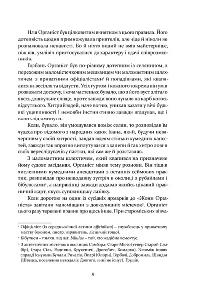 Заклятий двір 10311033039 фото