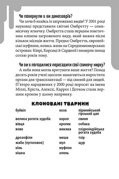 Дрижаки: Ані кроку в підвал. Книга 2 10311033684 фото