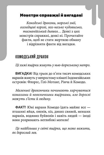 Дрижаки: Ані кроку в підвал. Книга 2 10311033684 фото