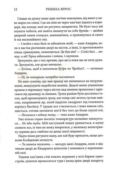 Оніксова буря (м'яка) 10311031028 фото