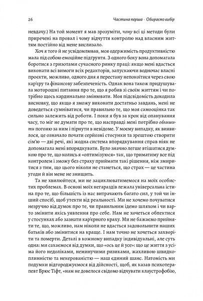 Чотири тисячі тижнів. Тайм-менеджмент для смертних 10311014260 фото