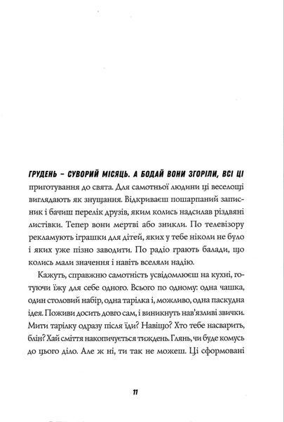 Мучинеці монастиря Святої Магдалини 10311017466 фото