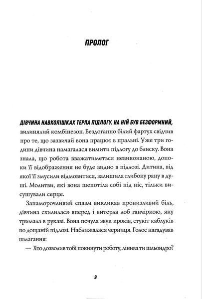 Мучинеці монастиря Святої Магдалини 10311017466 фото