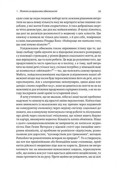 Чотири тисячі тижнів. Тайм-менеджмент для смертних 10311014260 фото