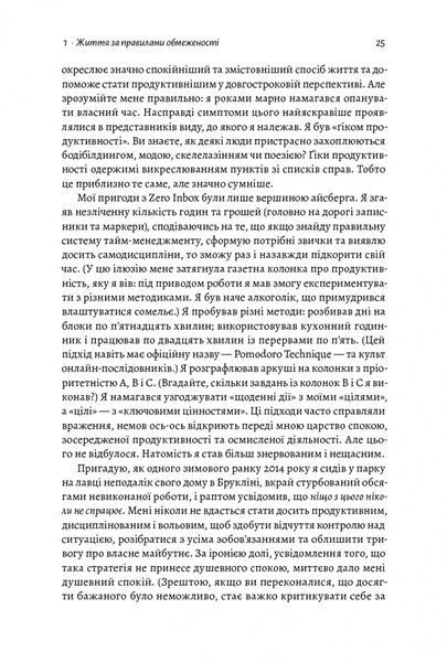 Чотири тисячі тижнів. Тайм-менеджмент для смертних 10311014260 фото