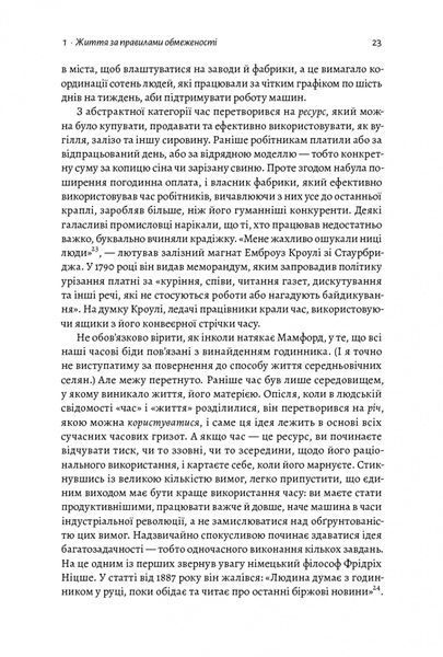 Чотири тисячі тижнів. Тайм-менеджмент для смертних 10311014260 фото