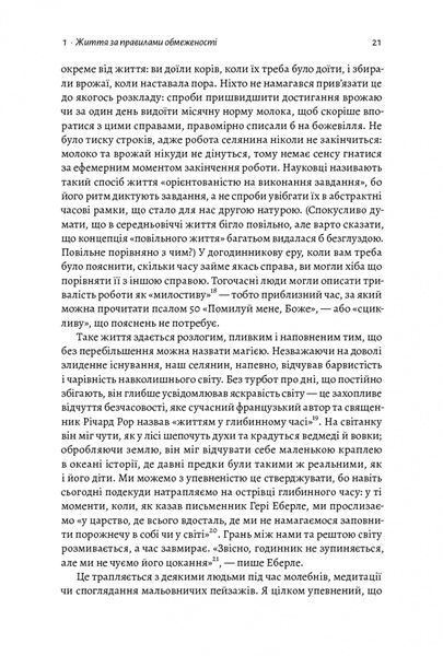 Чотири тисячі тижнів. Тайм-менеджмент для смертних 10311014260 фото