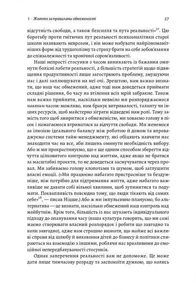 Чотири тисячі тижнів. Тайм-менеджмент для смертних 10311014260 фото
