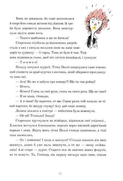 Пригоди Тома Соєра 10311022346 фото