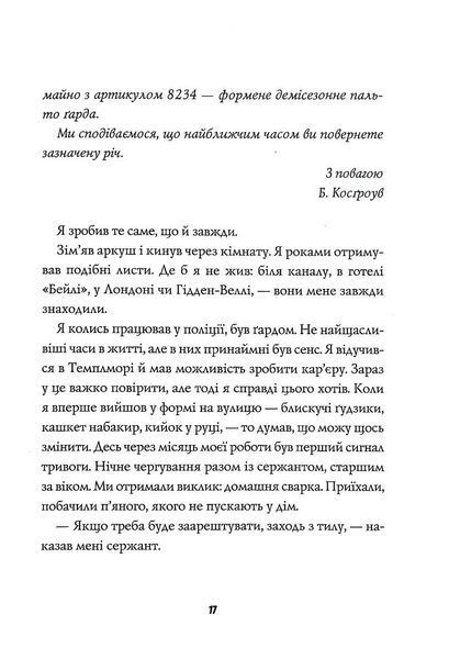 Мучинеці монастиря Святої Магдалини 10311017466 фото