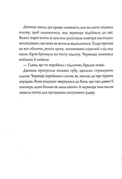 Мучинеці монастиря Святої Магдалини 10311017466 фото