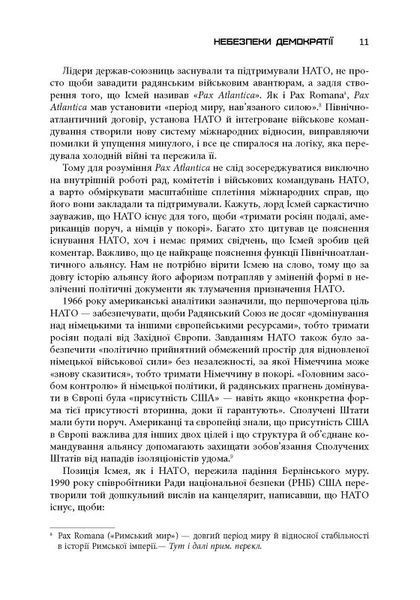 Міцний альянс: Історія НАТО й глобального післявоєнного порядку 10311017530 фото