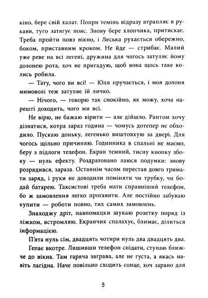 Врятувати березень 10311016442 фото