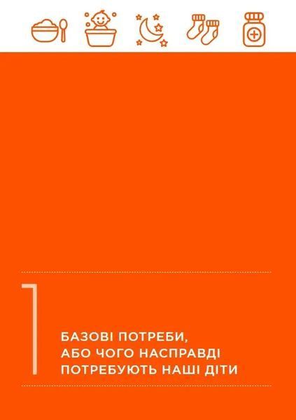 Як дати дитині все без грошей і зв'язків (м'яка обкладинка) 10311021880 фото