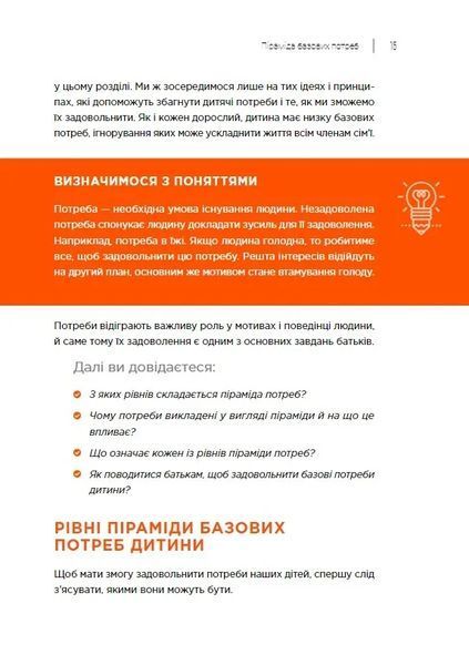 Як дати дитині все без грошей і зв'язків (м'яка обкладинка) 10311021880 фото