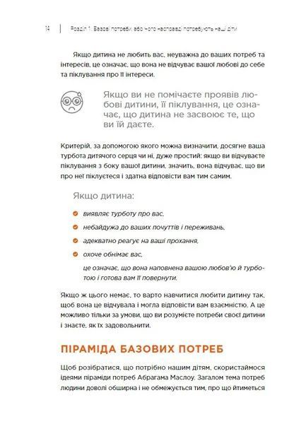 Як дати дитині все без грошей і зв'язків (м'яка обкладинка) 10311021880 фото
