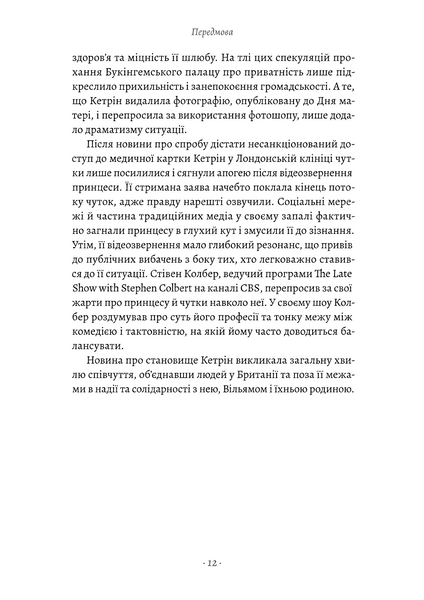 Кетрін, принцеса Вельська. Біографія 10311033580 фото