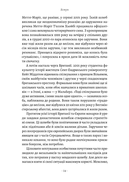 Кетрін, принцеса Вельська. Біографія 10311033580 фото