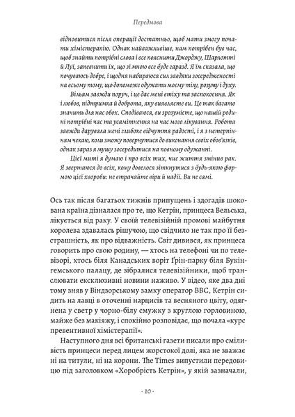 Кетрін, принцеса Вельська. Біографія 10311033580 фото
