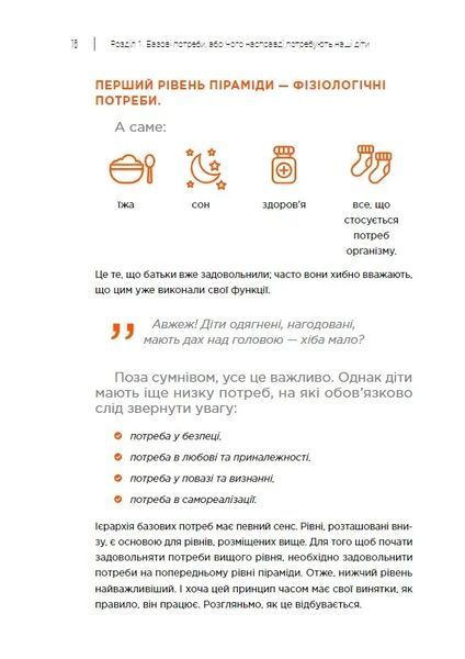 Як дати дитині все без грошей і зв'язків (м'яка обкладинка) 10311021880 фото