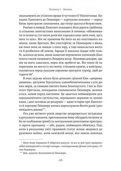 Закохані Тюдори. Як любили і ненавиділи в середньовічній Англії 10311025583 фото