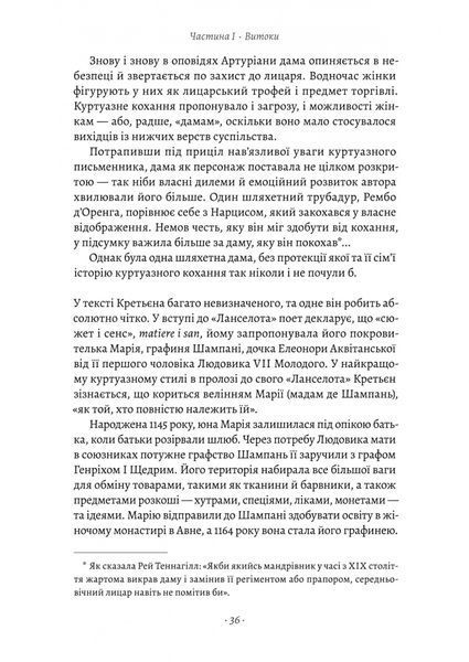 Закохані Тюдори. Як любили і ненавиділи в середньовічній Англії 10311025583 фото