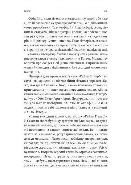 Школа для варварів 10311033307 фото